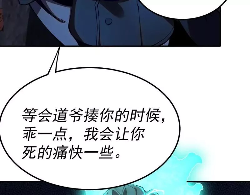 我被地球绑架了,第20话 散修,第45张